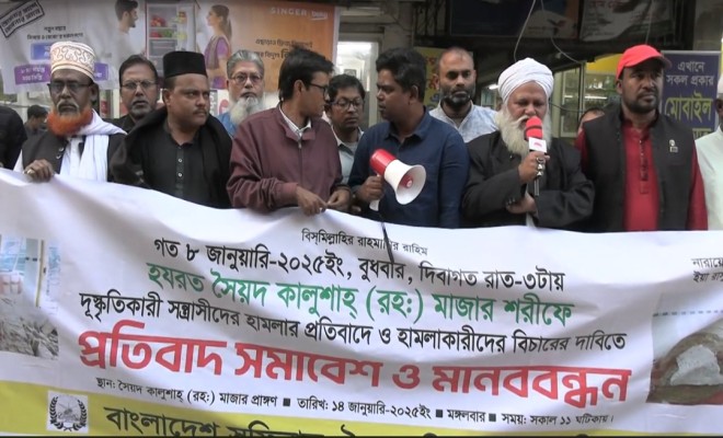 ময়মনসিংহে ১৪৪ ধারার প্রতিবাদে মানববন্ধন ময়মনসিংহে ১৪৪ ধারার প্রতিবাদে মানববন্ধন